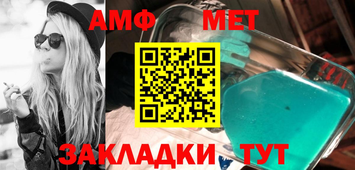 Amphetamine  АМФ 98%  Вход с VPN  Ишим 