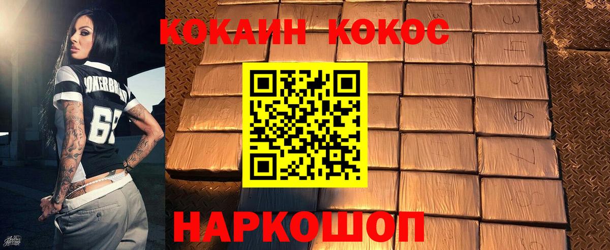 Ишим  КОКАИН 99%  COCAIN Эквадор  Вход с VPN 