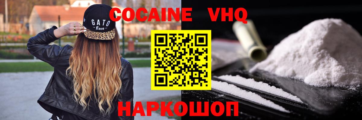 COCAIN Боливия Ишим