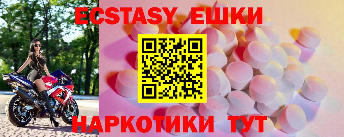 Ecstasy диски  где можно купить   Ишим  ЭКСТАЗИ TESLA  Вход с VPN 