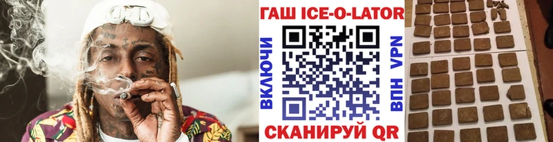 Гашиш Ice-O-Lator магазин продажи наркотиков Ишим