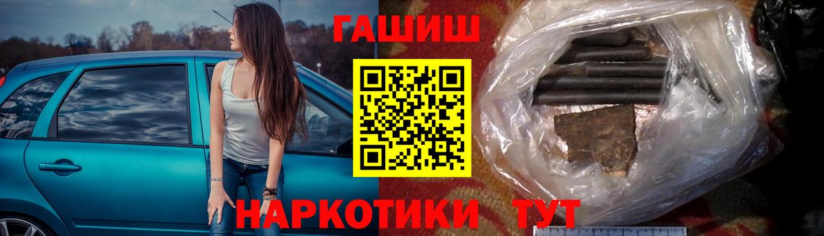продажа наркотиков  ГАШИШ Cannabis  Вход с VPN  Ишим 