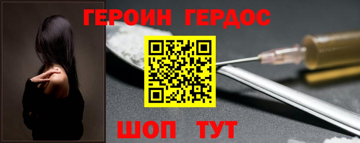 Героин Афган  Вход с VPN  Ишим 