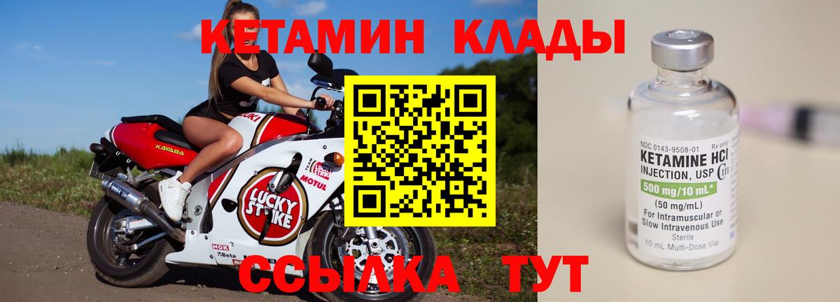 КЕТАМИН VHQ  КЕТАМИН VHQ  Ишим  Вход с VPN 
