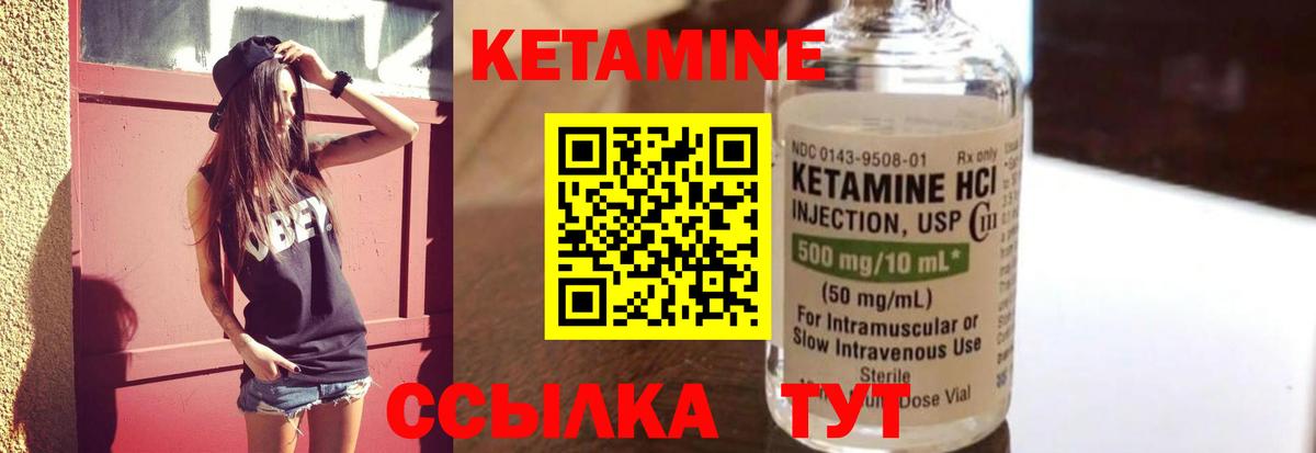 КЕТАМИН ketamine Ишим