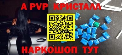 ALPHA-PVP Кунгур