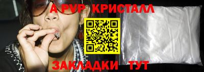 ALPHA-PVP Кунгур