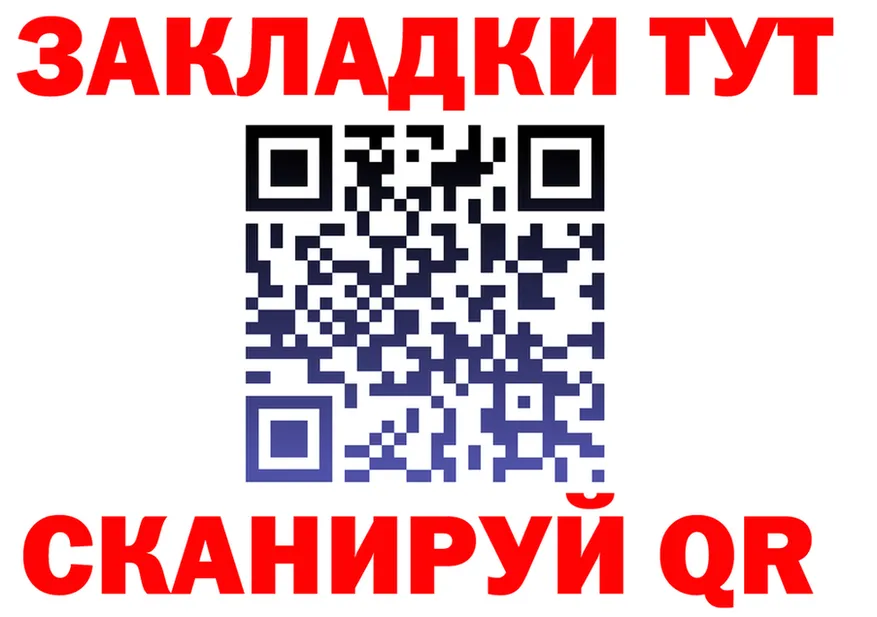 Где можно купить наркотики? это состав Ишим