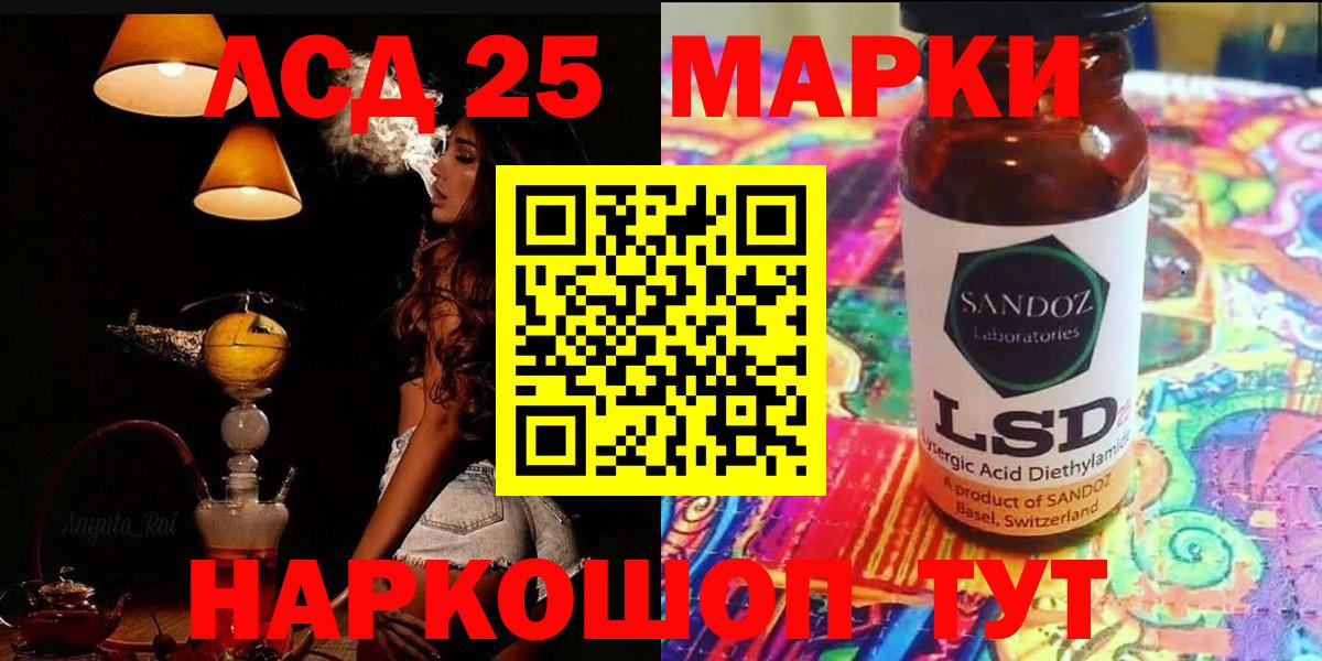 LSD-25 экстази кислота Ишим