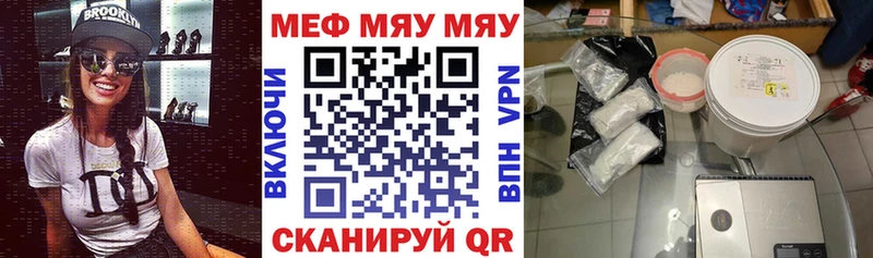 Меф кристаллы Ишим