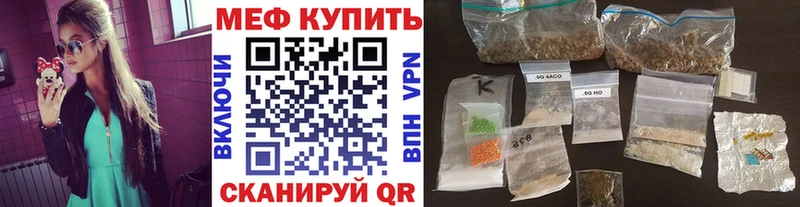 МЯУ-МЯУ кристаллы  Ишим 