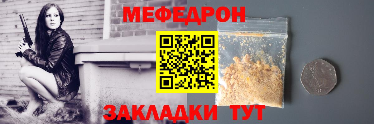 Меф  Вход с VPN  где продают наркотики  МЯУ-МЯУ VHQ  Ишим 