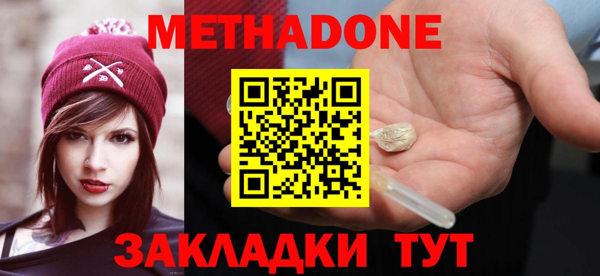 Метадон мёд  Вход с VPN  сайты даркнета телеграм  Ишим  мега ONION 